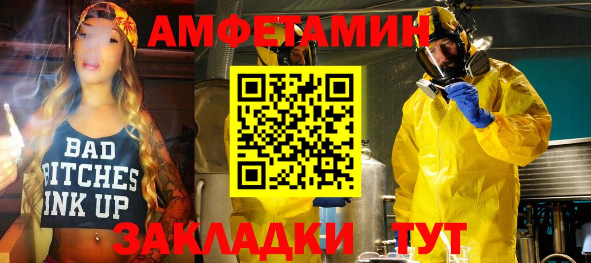 АМФ Розовый Узловая