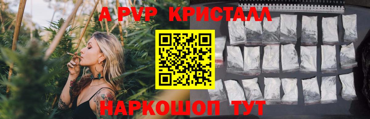 APVP Crystall Узловая