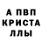 APVP Crystall Dmitrij Eppinger