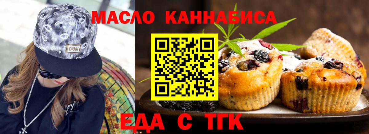 Cannafood конопля  Вход с VPN  Узловая 