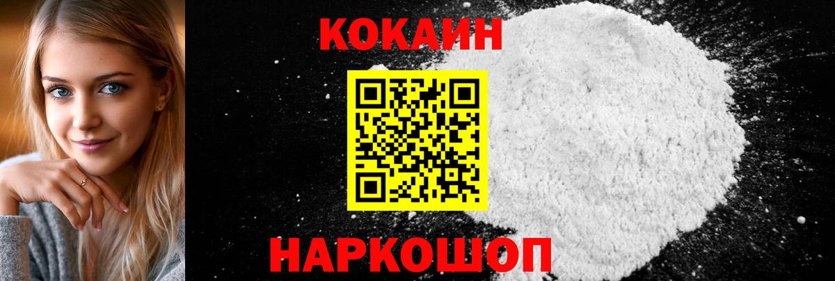 Узловая  Cocaine 98%  Вход с VPN  Кокаин  COCAIN FishScale 