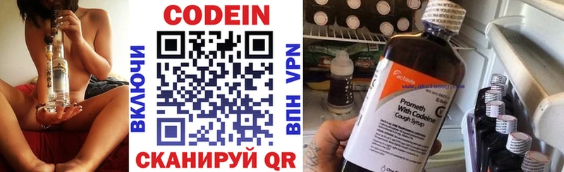 Codein напиток Lean (лин)  дарнет шоп  Узловая 