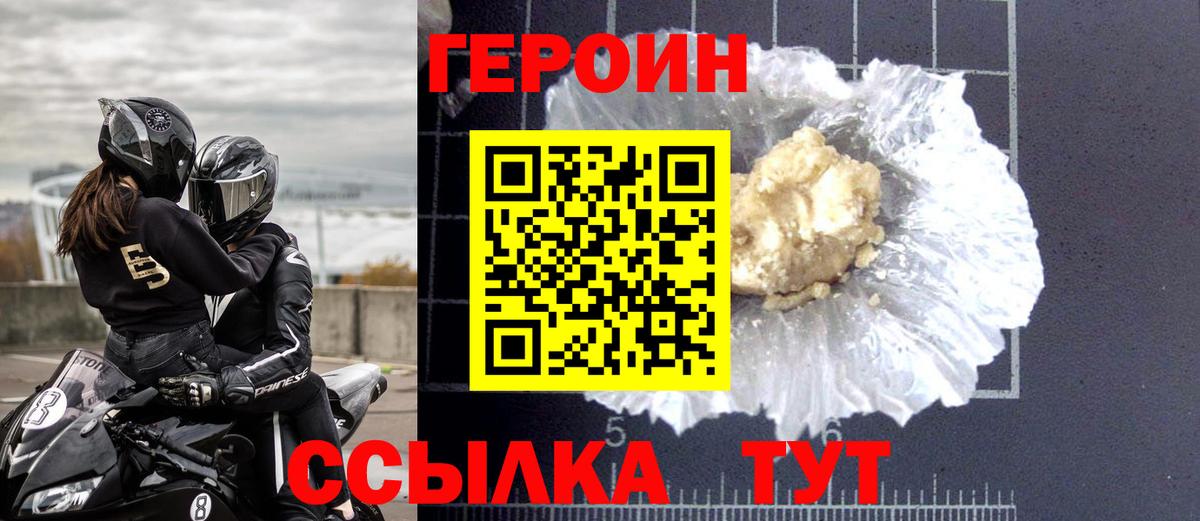 Героин гречка  Вход с VPN  Узловая 