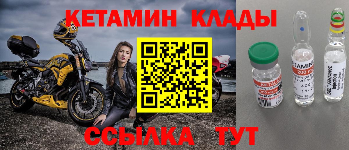 КЕТАМИН ketamine  Вход с VPN  Узловая  КЕТАМИН ketamine 