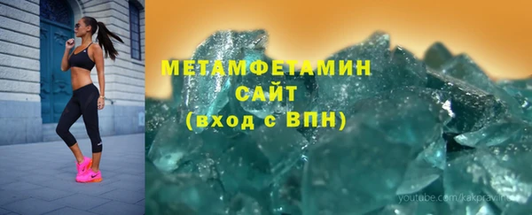 мяу мяу кристалл Алексеевка