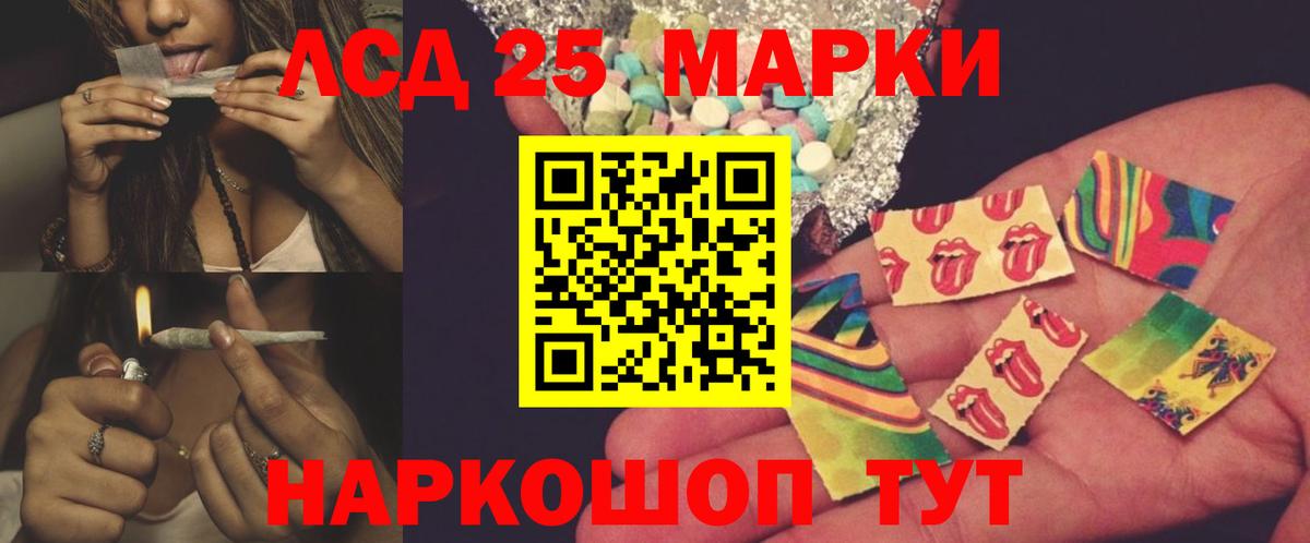 Лсд 25 экстази кислота Узловая
