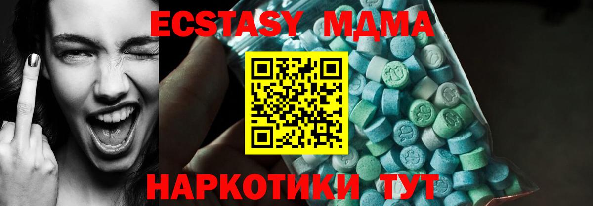 MDMA кристаллы Узловая
