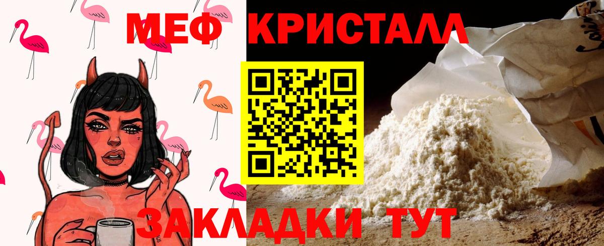 Меф VHQ  Мефедрон  МЕФ  Вход с VPN  Узловая 