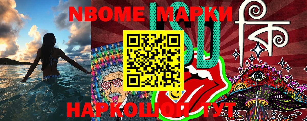 Марки 25I-NBOMe 1,5мг  Вход с VPN  Узловая  Марки 25I-NBOMe 1,5мг 