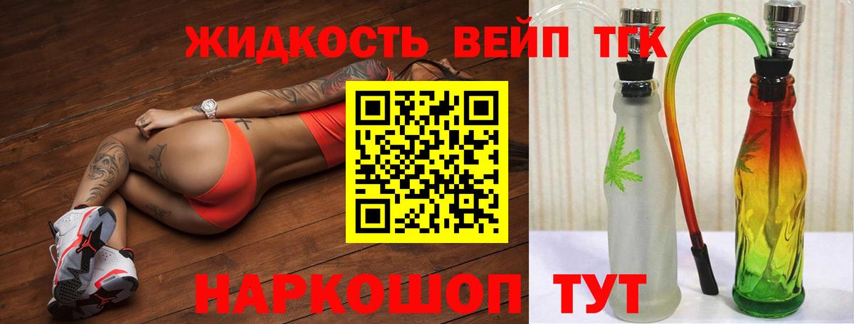 Дистиллят ТГК жижа  закладки  Узловая  Вход с VPN 