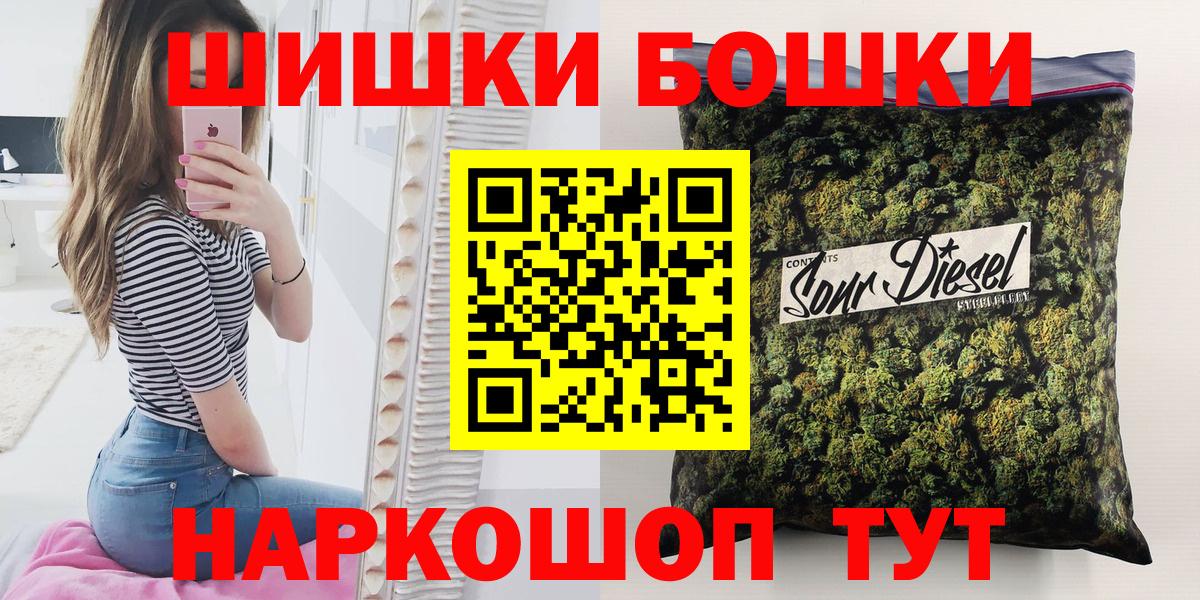 Бошки Шишки SATIVA & INDICA  Вход с VPN  Бошки марихуана конопля  Узловая  Канабис гибрид 